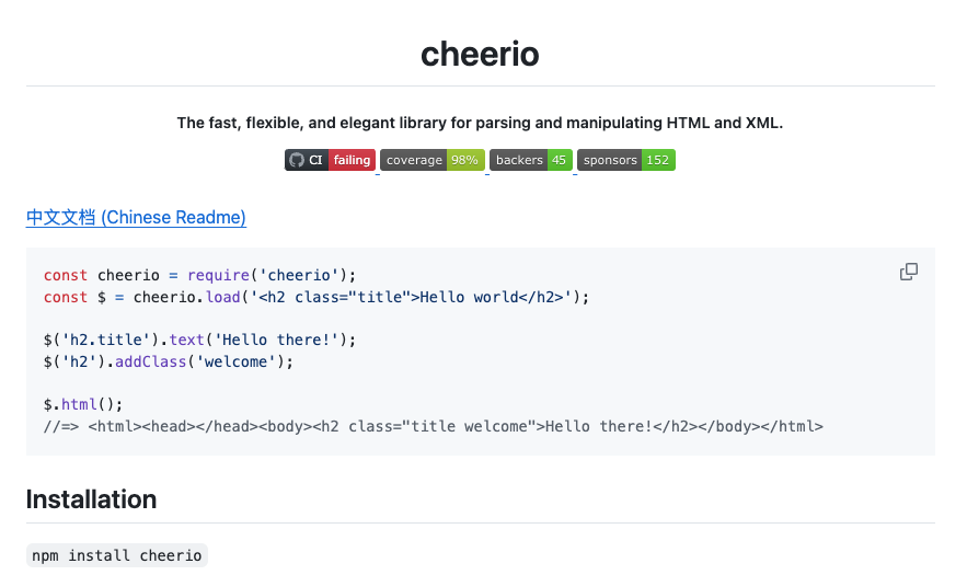 A screenshot of the Cheerio library